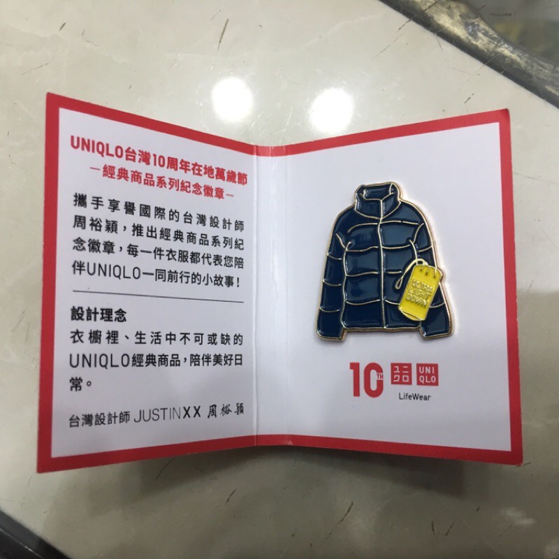 UNIQLO TAIWAN 10週年紀念徽章 羽絨衣