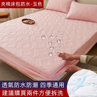 防水夾棉床包 加厚床罩 單件隔尿透氣床墊 保護罩 防塵席夢思保護套 床包 床套 雙人 三件組 保潔墊 床包 雙人加大