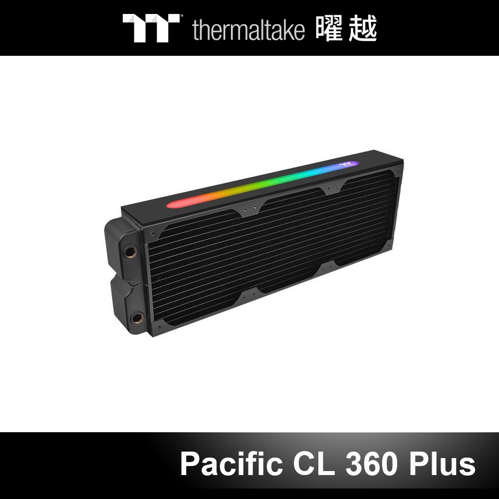 曜越 Pacific CL 360 Plus 水冷 銅冷排 CL-W231-CU00SW-A