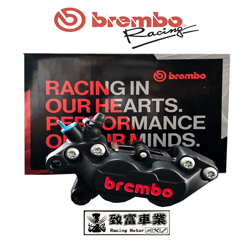 Brembo 公司貨  對四卡鉗 黑底紅字【致富車業】