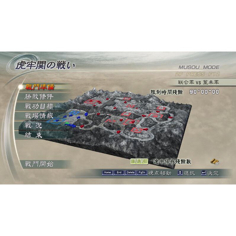 PC遊戲 懷舊遊戲 經典遊戲真三國無雙5-中文版