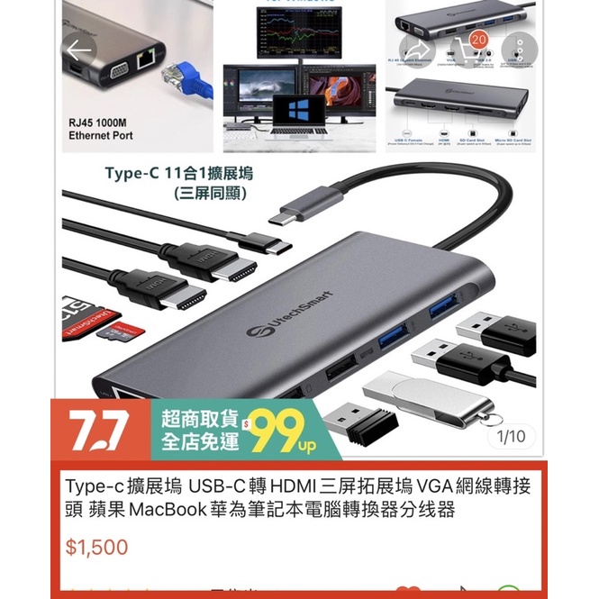 （正版最低價）Type-c擴展塢 USB-C轉HDMI三屏VGA網線轉接頭 蘋果MacBook華為筆記本電腦轉換器分线器