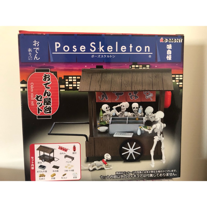 [售]pose skeleton 日本 關東煮 攤車 Re-Ment  骷髏人系列 全新未拆