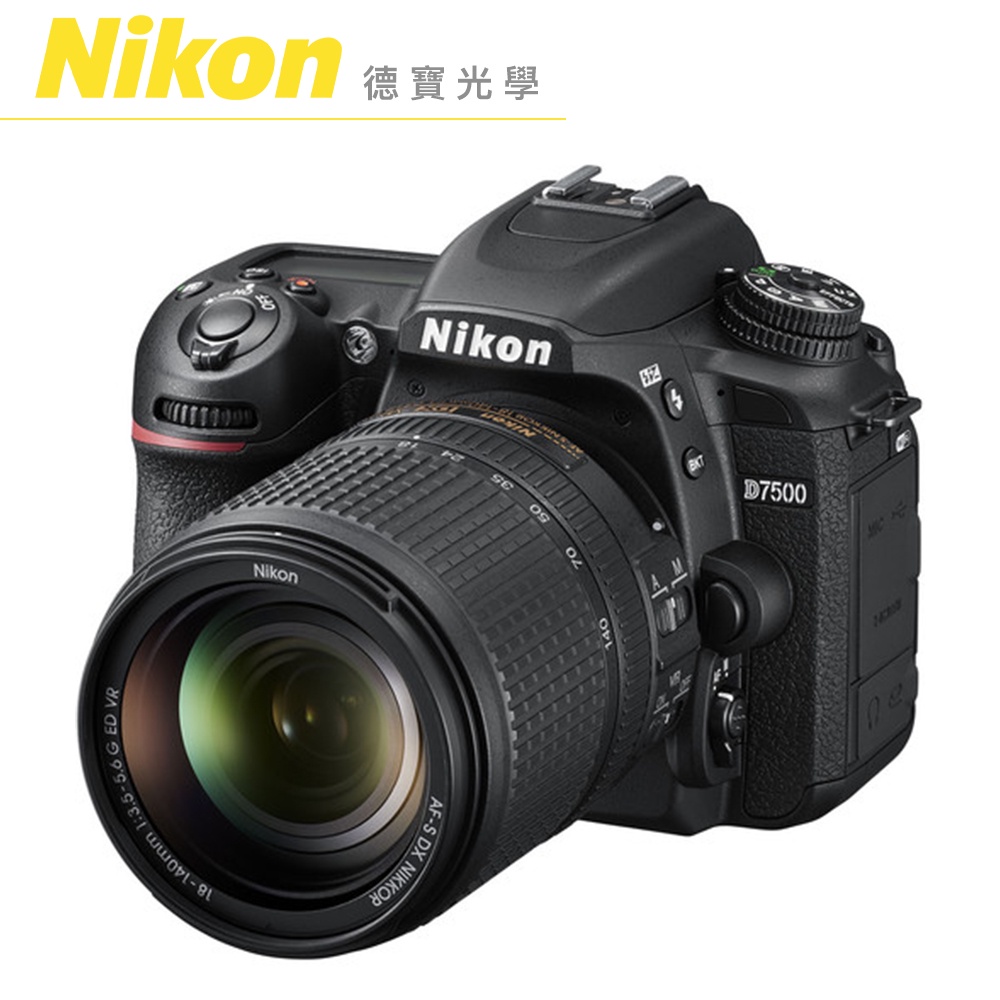 Nikon D7500 KIT 18-140mm f/3.5-5.6G ED VR 單眼相機 總代理公司貨