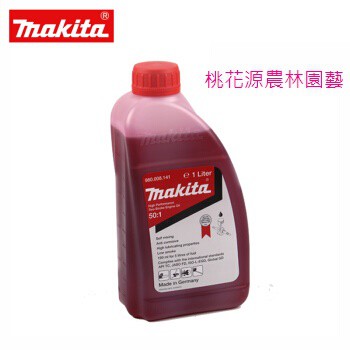 【桃花源】日本牧田 MAKITA 50:1 二行程機油 一公升(1L) 德國製 半合成環保二行程機油 (整箱內洽)