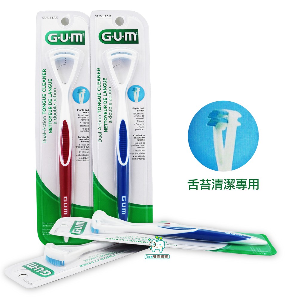 達伊倉庫 G U M 舌苔清潔棒一入 760 蝦皮購物