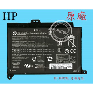 英特奈 HP 惠普 Pavilion 15-AU145TX 15-AU123CL 原廠筆電電池 BP02XL