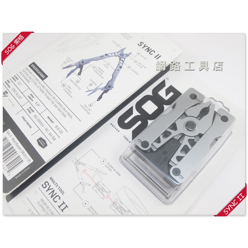 網路工具店『SOG索格 MULTI-TOOL SYNC II 皮帶鉗 求生腰帶鉗』(SN1011-CP)