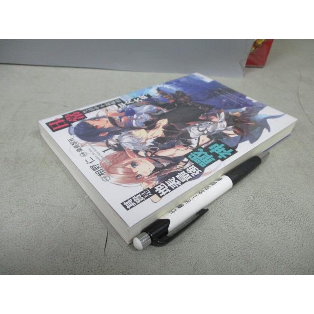 日常生活中不起眼的平凡大叔 其實是地表最強戰神 1 相野仁 書寶二手書t8 一般小說 C6p 蝦皮購物