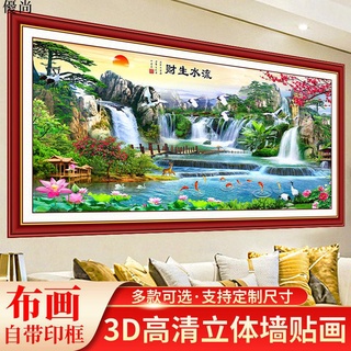 【優尚】🌈優質品質 山水畫客廳沙發背景墻裝飾畫墻貼自粘3d立體貼畫背景墻壁畫字畫