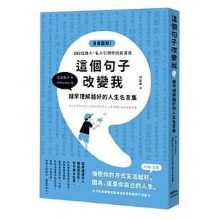 名言 優惠推薦 22年11月 蝦皮購物台灣