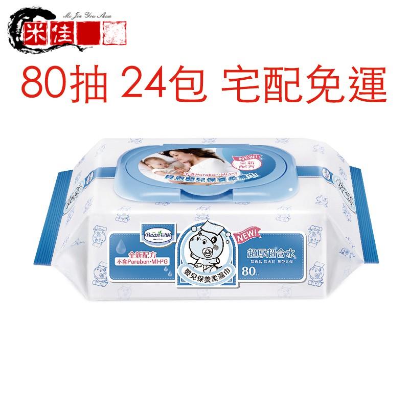培寶濕紙巾 Ptt與dcard推薦網拍商品 2021年12月 飛比價格
