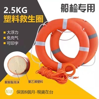 天夢星救生圈 大人成人塑膠2.5KG船用專業聚乙烯遊泳圈便攜實心泡沫免充氣/免運