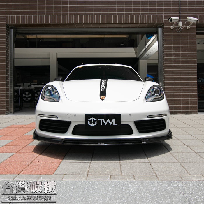 TWL台灣碳纖 保時捷 718 Boxster Cayman 德國原廠 Porsche 前保桿 專業安裝 前保