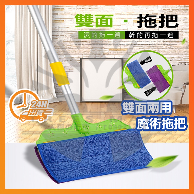 雙向一次掃拖把的價格推薦 2021年12月 比價比個夠biggo