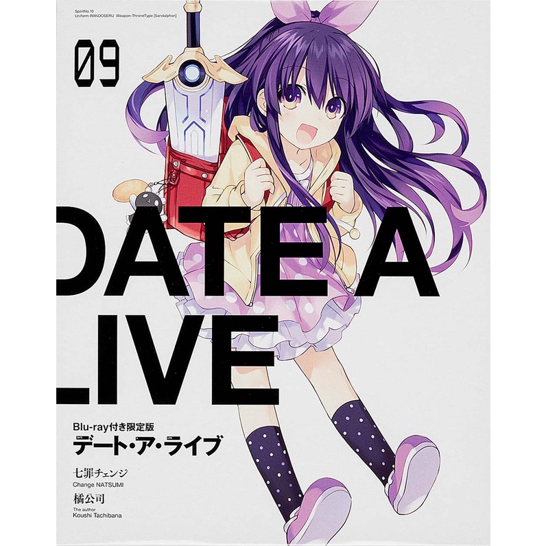 【全新】富士見文庫 デート・ア・ライブ (9) Blu-ray付き限定版 (約會大作戰 DATE A LIVE)