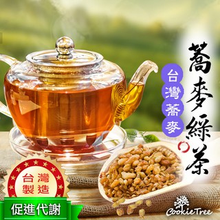 蕎麥綠茶 韃靼蕎麥 苦蕎茶 綠茶 彰化二林 天然養生 餅乾樹 cookietree