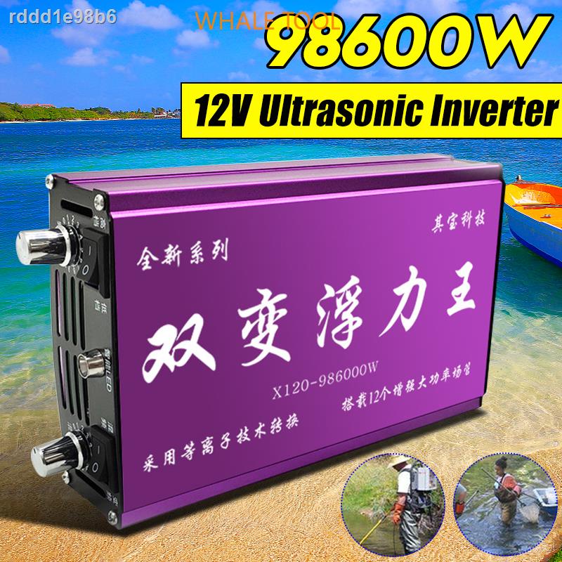 ✴☫986000W 12V 電超聲波逆變器 大功率增壓電魚機