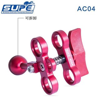 台灣潛水---SUPE AC04 二加一球蝴蝶夾 燈臂連接夾 潛水攝影裝備