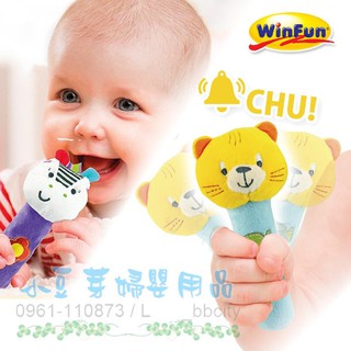 WinFun 動物搖鈴啾啾棒 小貓咪 §小豆芽§ WinFun 動物搖鈴啾啾棒 小貓咪