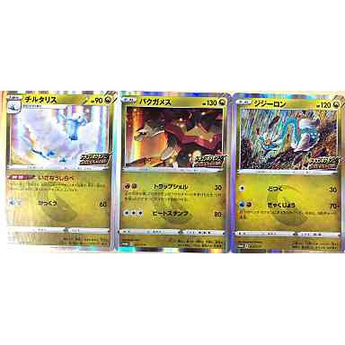 松梅桌遊舖 日版 PROMO 209/S-P 青綿鳥 211/S-P 爆焰龜獸 212/S-P 老翁龍 寶可夢