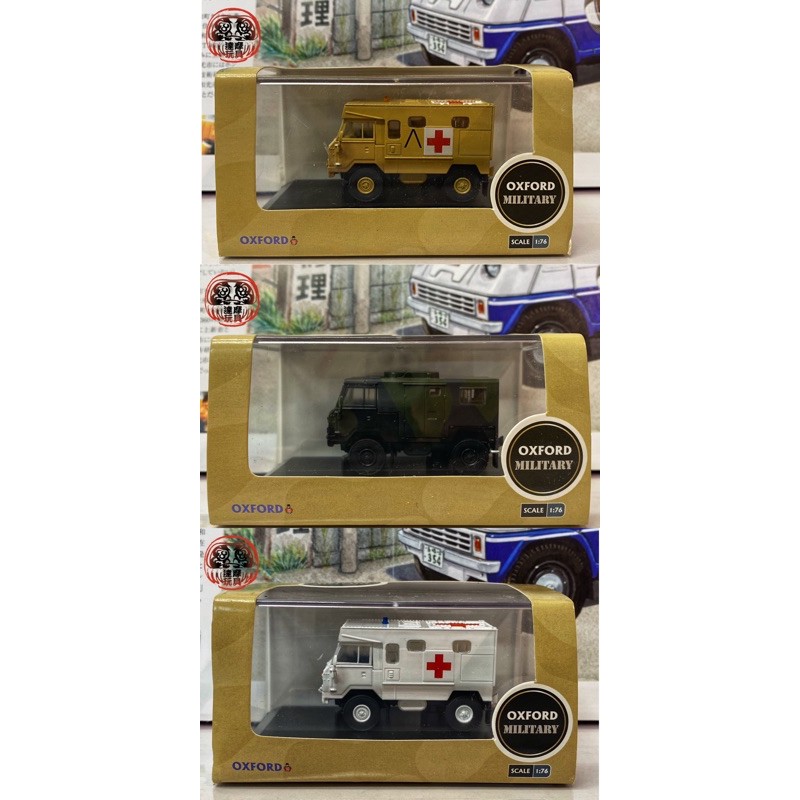 🗿達摩玩具 OXFORD 英國 牛津 1:76 Land Rover 101 路虎 裝甲車 合金汽車模型 N規 鐵道模型