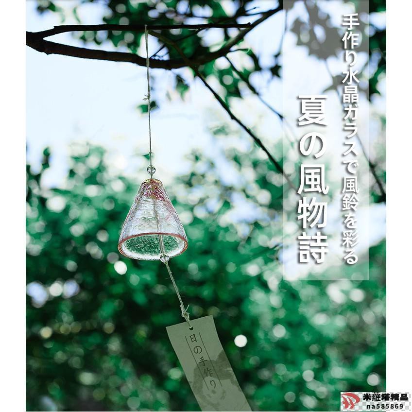 日本手作玻璃櫻花風鈴鈴鐺創意臥室掛件冥想夏日和風掛飾門飾女生 蘑菇家熱賣款 蝦皮購物