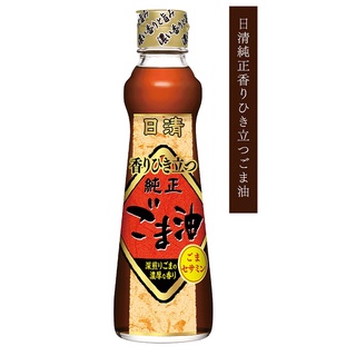 +爆買日本+ 日清 芝麻油 130ml 純正胡麻油 純正芝麻油 素食可 日本芝麻油 餃子沾醬 日本進口