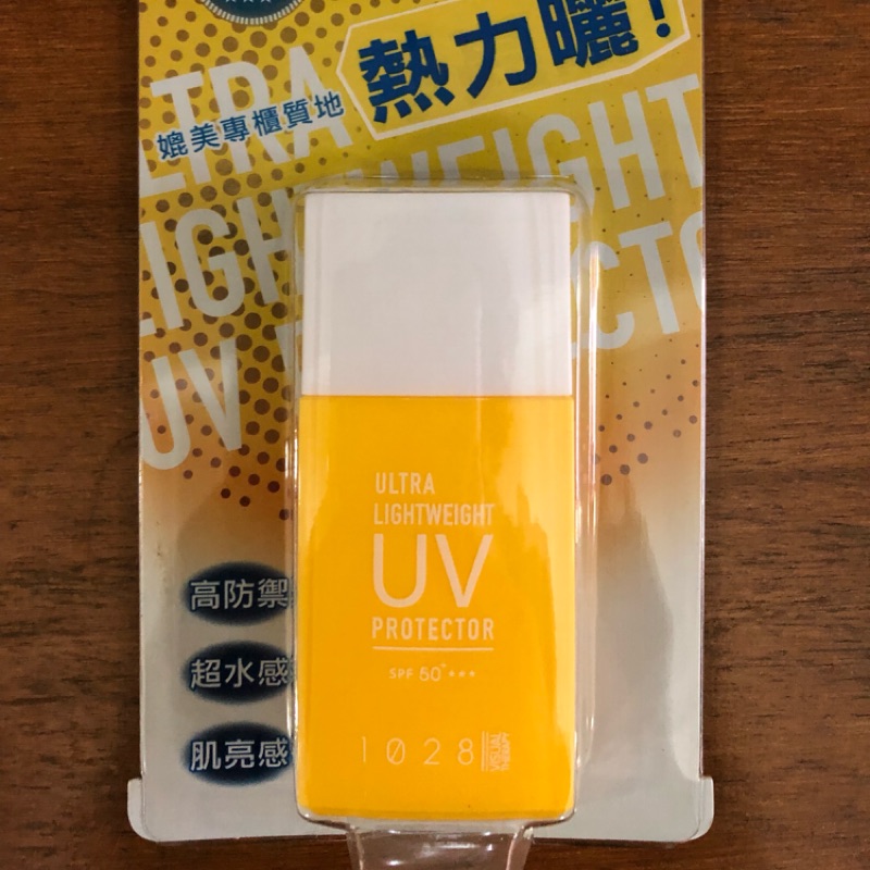 1028水感提亮抗曬乳 蝦皮購物