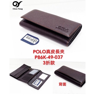 臺灣快速出貨👍 POLO男用三摺式 長夾 真皮長夾 超大隱藏鈔票夾 牛皮皮夾 臺灣現貨多卡片長夾 男生錢包 男用長夾
