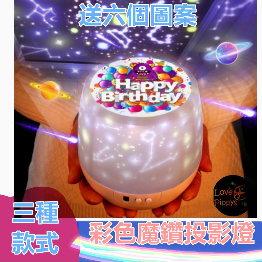 彩色魔鑽投影燈 星空投影小夜燈 LED星空燈 USB星球小夜燈 星空投影燈 星空小夜燈 宇宙燈 星球燈 2021新款