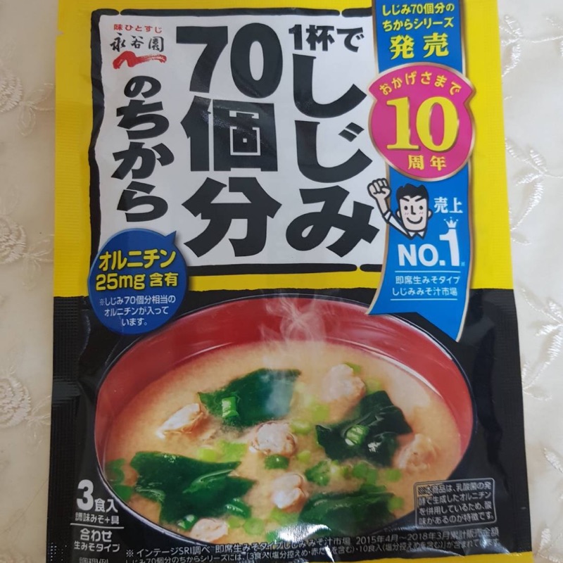 永谷園 平袋蜆味噌湯包 3包入(原味)