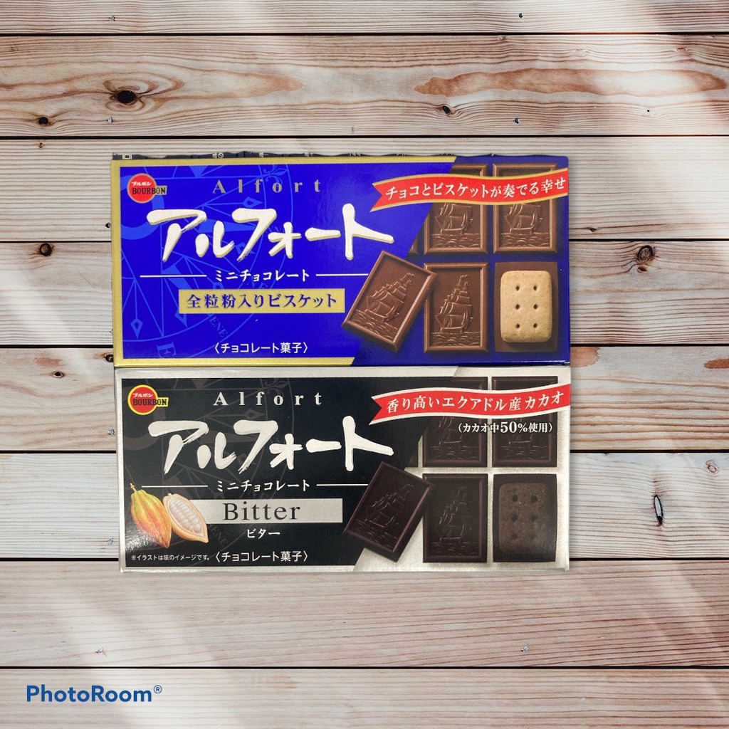 日本 波路夢 巧克力餅乾  BOURBON ALFORT (黑巧克力/牛奶巧克力)