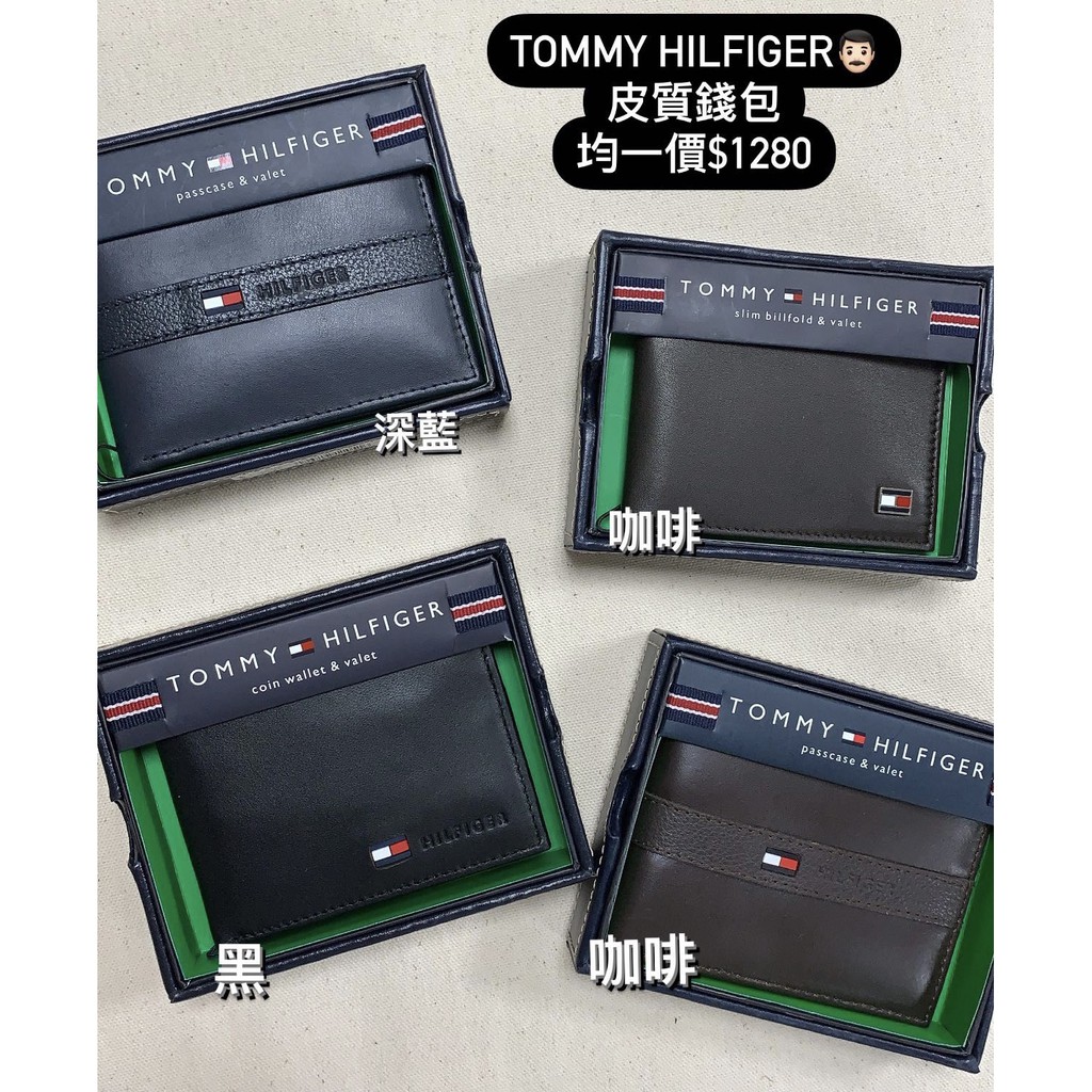 MeWei🔹現貨 Tommy Hilfiger passcase&amp;valet 男用短夾 皮夾 卡片夾 短夾