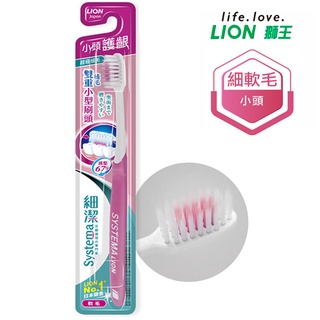 LION 獅王 細潔小頭牙刷 (顏色隨機出貨) 專利細毛 牙齦護理專家