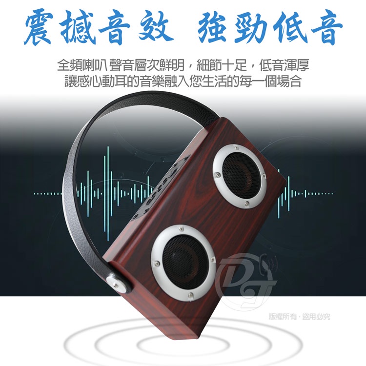 TRISTAR 高音質重低音手提式木質藍牙喇叭 TS-C455