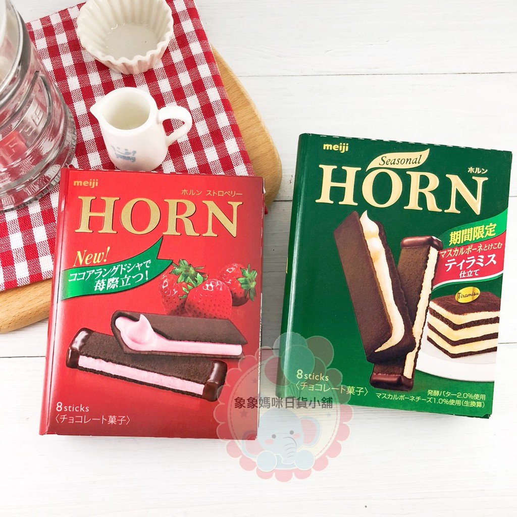 現貨 日本meiji明治horn巧克力夾心餅乾提拉米蘇巧克力草莓夾心餅乾 蝦皮購物