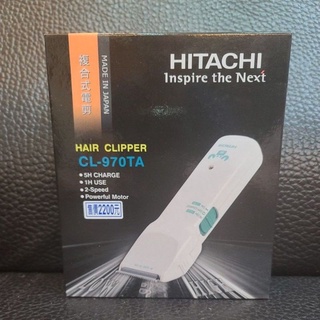 日立HITACHI CL-970TA電剪 加贈剪髮梳*1支+兒童圍巾*1條 全新 公司貨