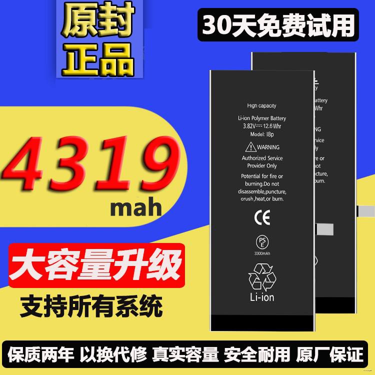 ❉❧德賽原裝6S適用iphone7plus電池6SP原廠XR大容量8P蘋果X手機XSMAX