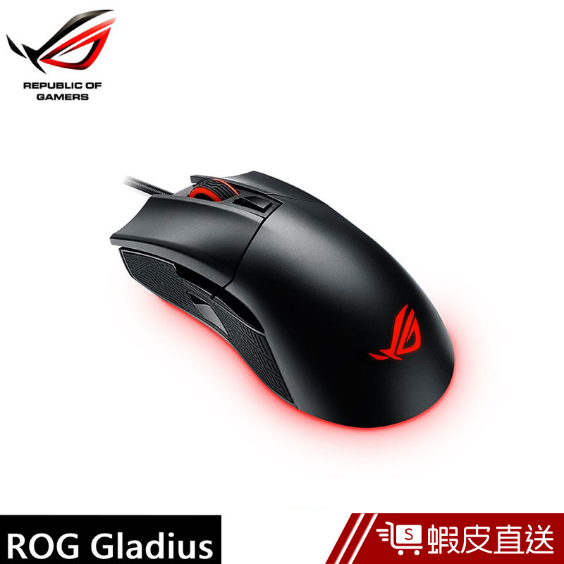 ASUS ROG Gladius II 電競滑鼠 競技滑鼠 有線電競滑鼠 電腦滑鼠 光學滑鼠  現貨 蝦皮直送