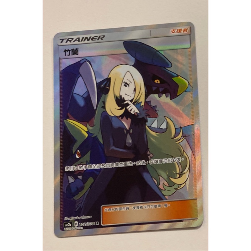 寶可夢ptcg 竹蘭全圖 蝦皮購物