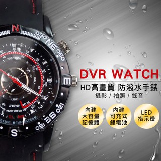 【現貨】HD高畫質 防潑水針孔密錄攝影手錶 -
