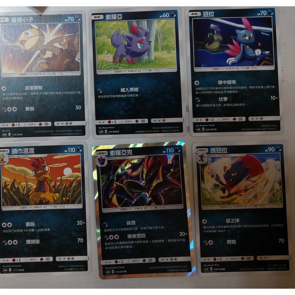 Ptcg 頭巾 那裏買最便宜與商品比價 21年11月 飛比價格