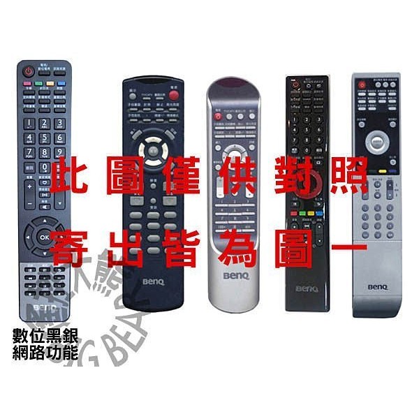 網路功能 Benq液晶電視遙控器 銀 支援網路 多媒體按鍵 不需設定benq黑銀數位遙控器