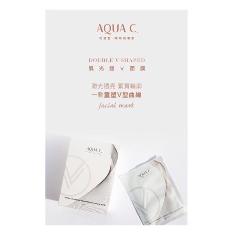 AQUA C.花漾皙肌光雙Ｖ面膜 (10入/盒）