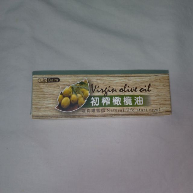 初榨橄欖油滋潤 護唇蜜 10ml
