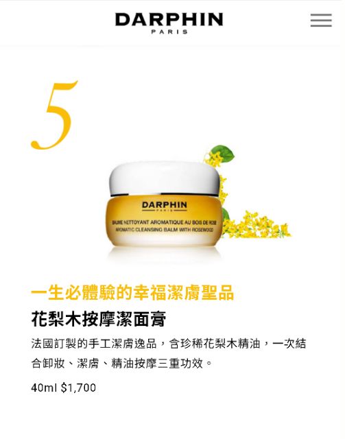 Darphin 花梨木按摩潔面膏卸妝膏 蝦皮購物