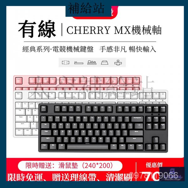 【滿額免運】機械鍵盤 有線電競鍵盤 機械式鍵盤 青軸鍵盤 茶軸鍵盤 紅軸鍵盤 白色燈 電競鍵盤 電競鍵盤 PiF6