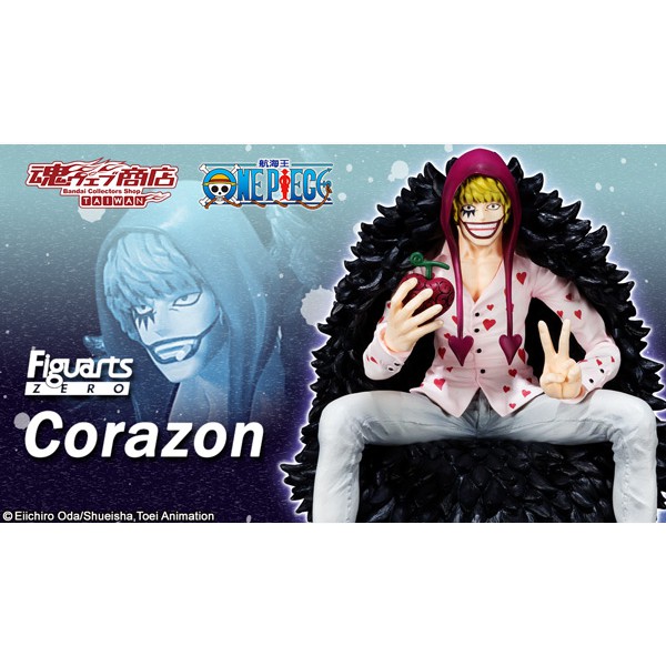 ＊海賊星＊~海賊王 航海王 全新現貨 台灣魂商店限定 Figuarts Zero 柯拉松 Corazon 約13.5cm