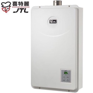 /來電享優惠含基本安裝/喜特麗 JT-H1332 強制排氣熱水器 屋內型 數位恆溫13L